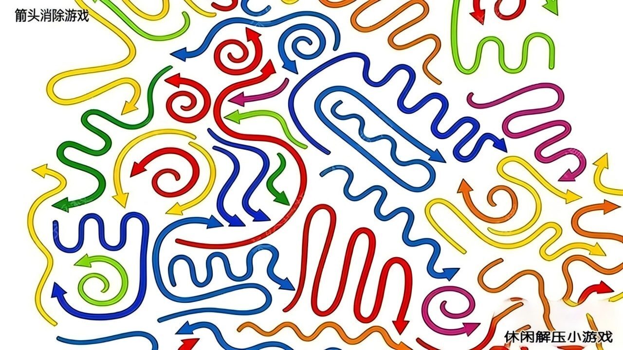 精彩截图-挪走箭头挑战2026官方新版