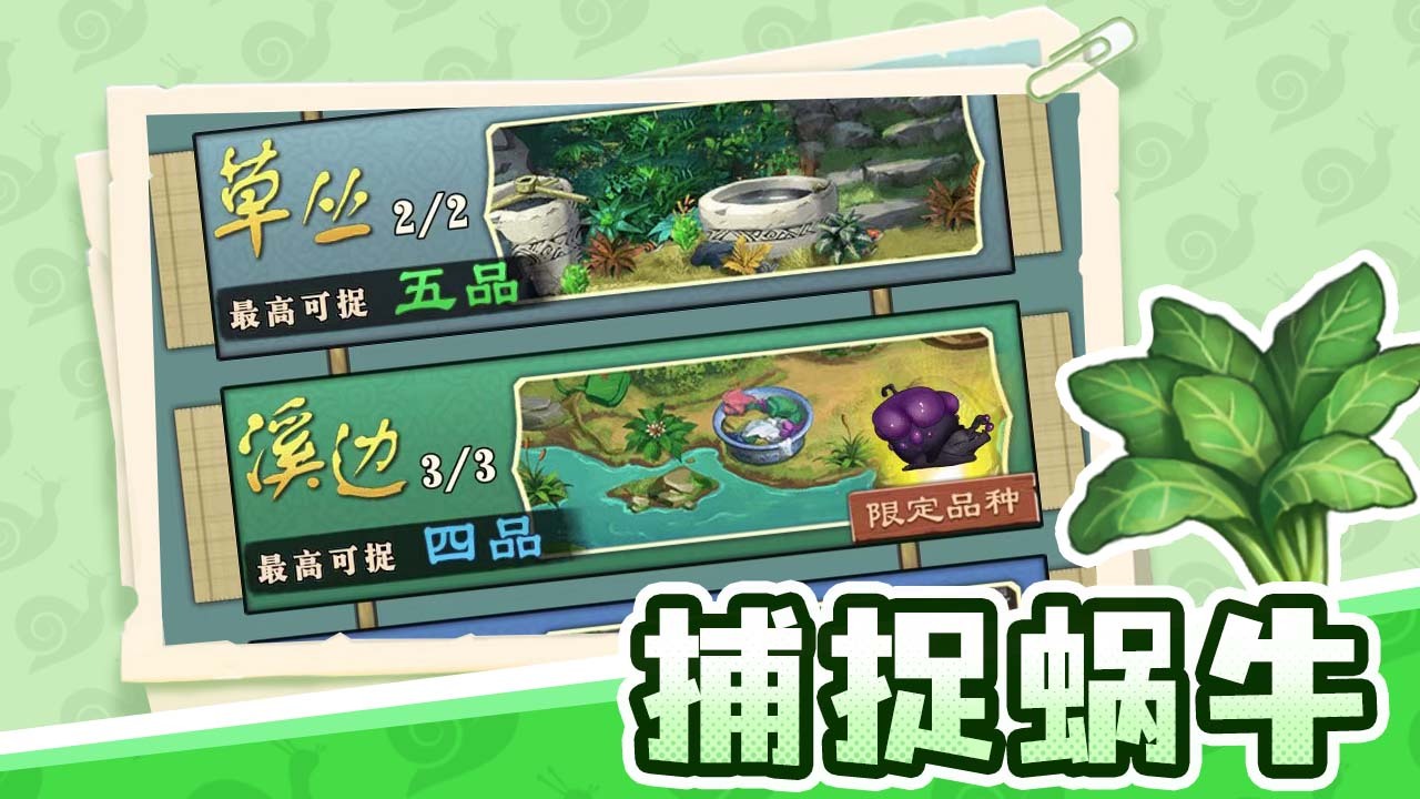 精彩截图-口袋蜗牛2026官方新版