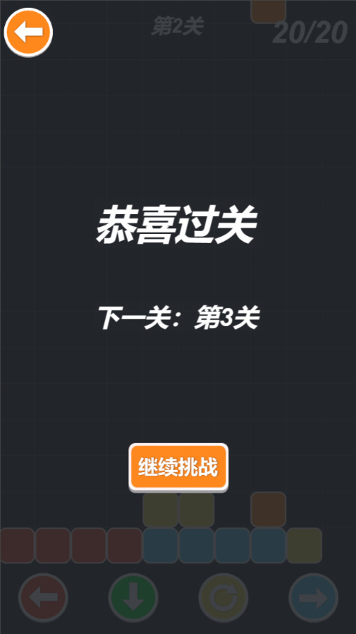精彩截图-彩色方块消消消2026官方新版