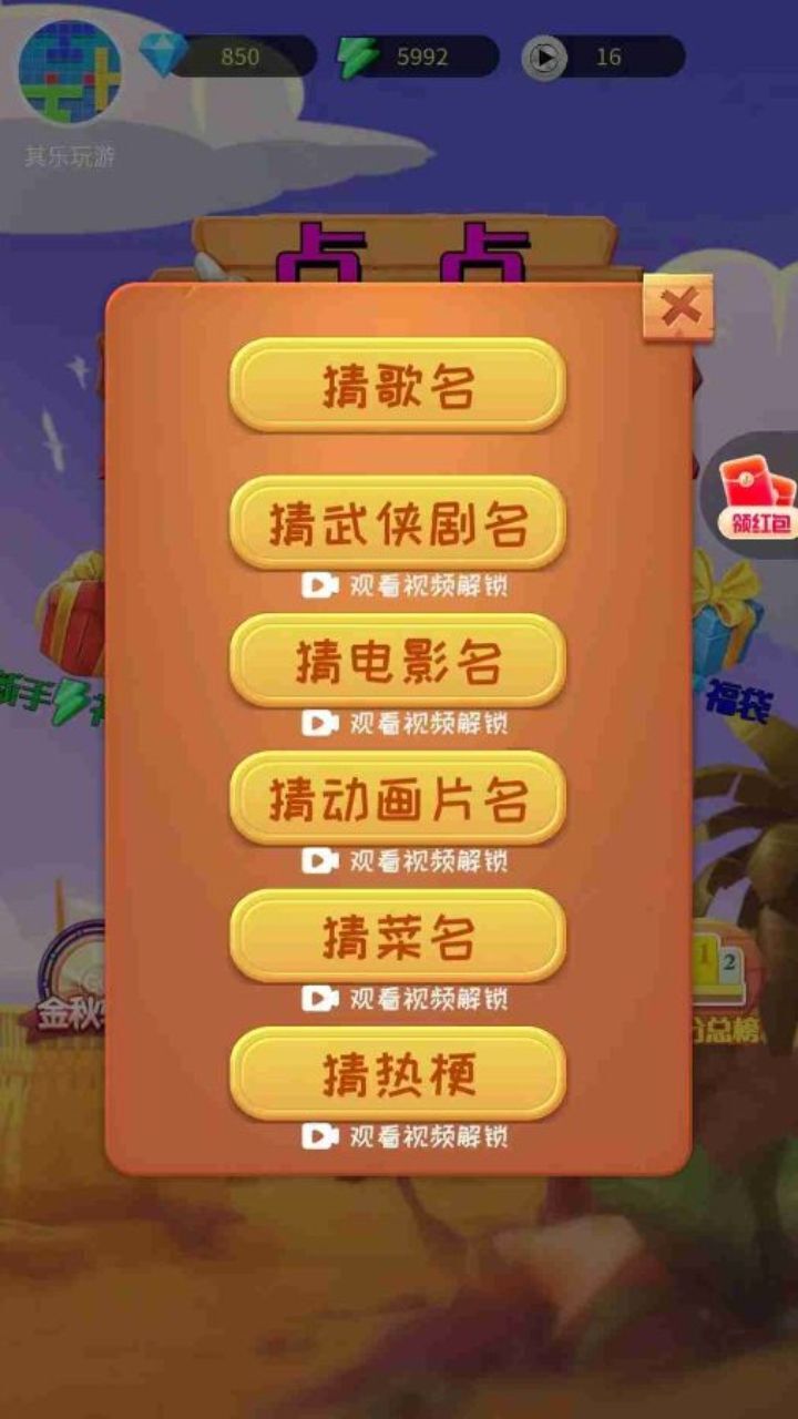 精彩截图-音乐猜歌名2026官方新版