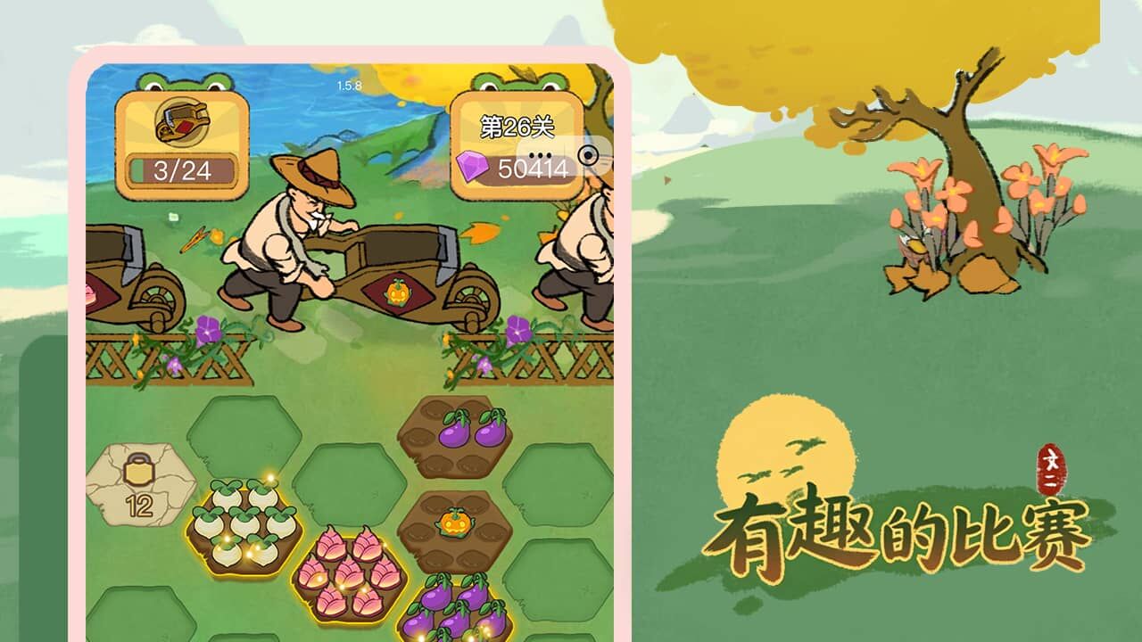 精彩截图-有趣的比赛2026官方新版