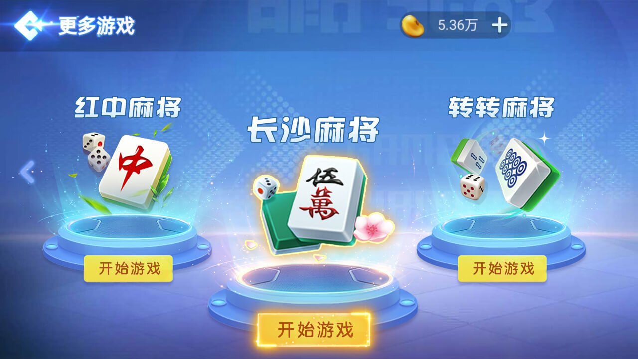 精彩截图-随便玩长沙麻将2026官方新版