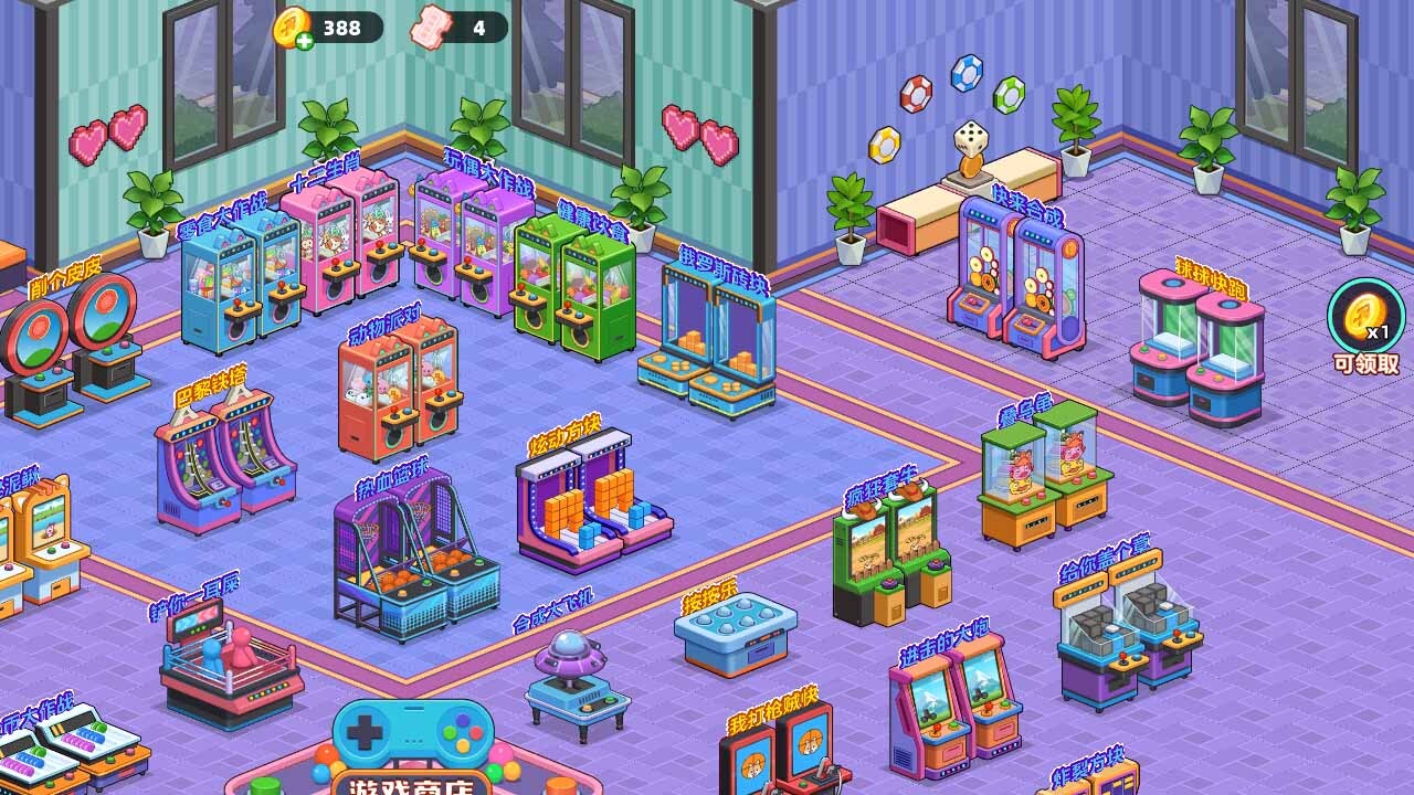 精彩截图-超级电玩城游戏2026官方新版