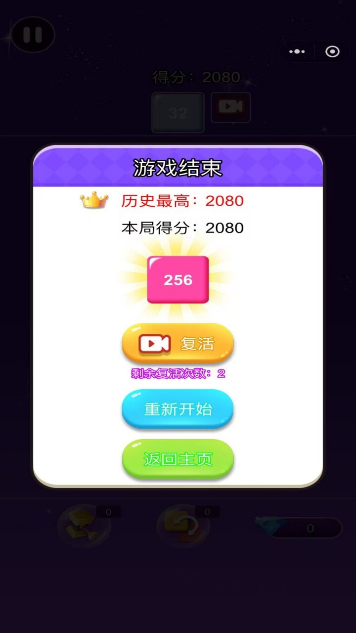 精彩截图-1024方块合成2026官方新版