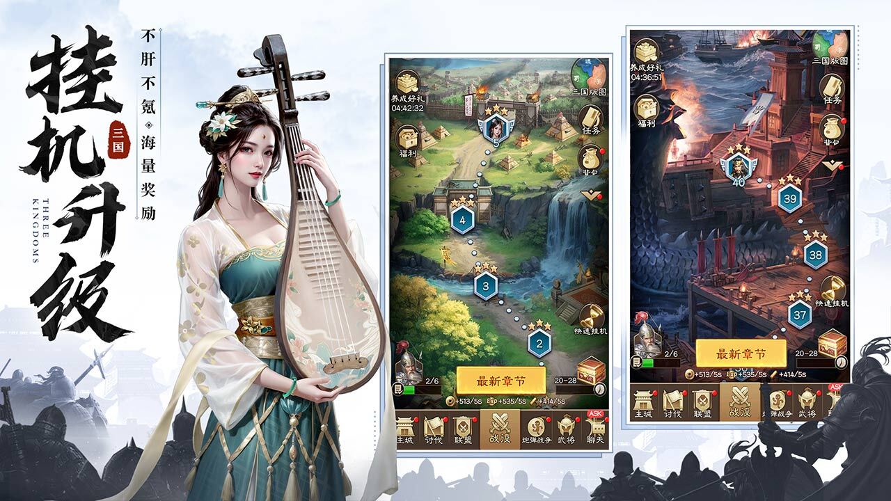 精彩截图-欢乐战三国2026官方新版