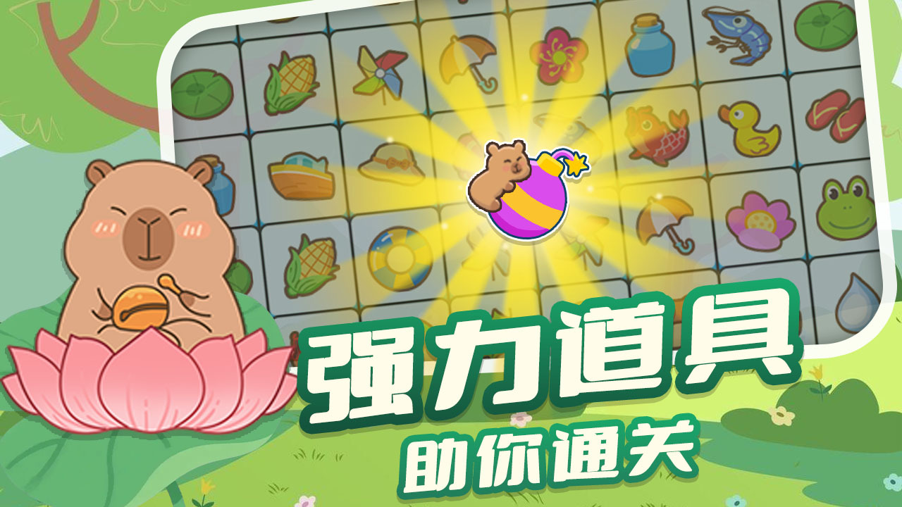 精彩截图-快乐消除铺2026官方新版