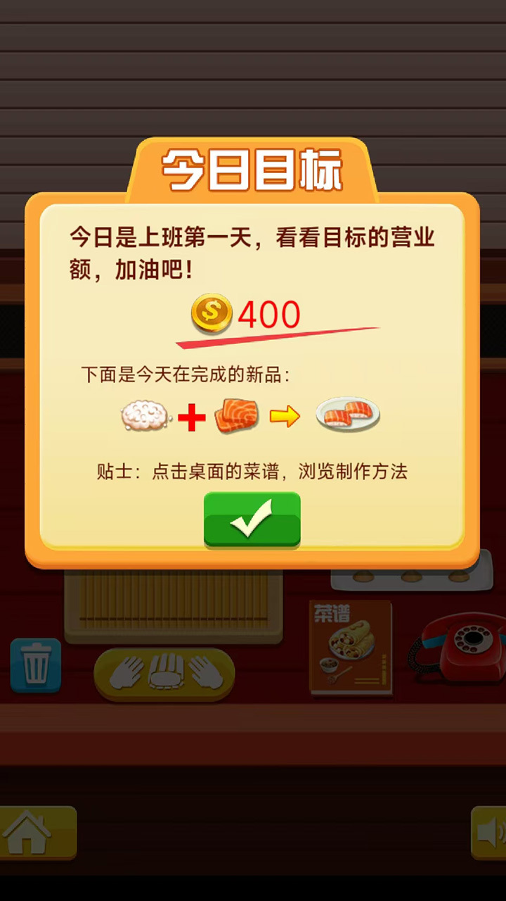 精彩截图-寿司厨神2026官方新版