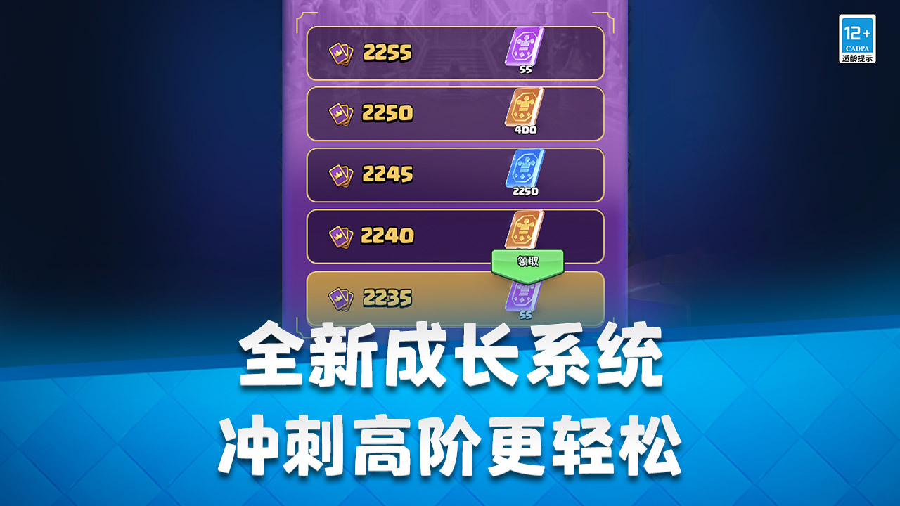 精彩截图-部落冲突：皇室战争2026官方新版