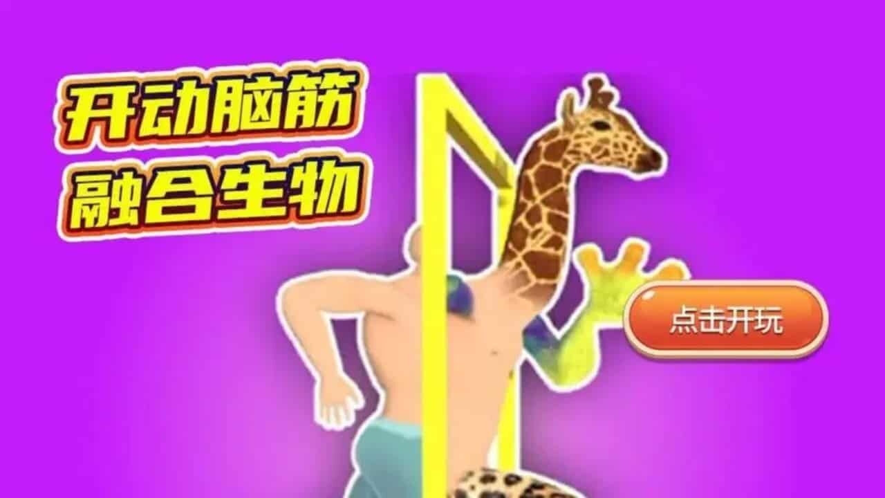 精彩截图-疯狂变异人2026官方新版