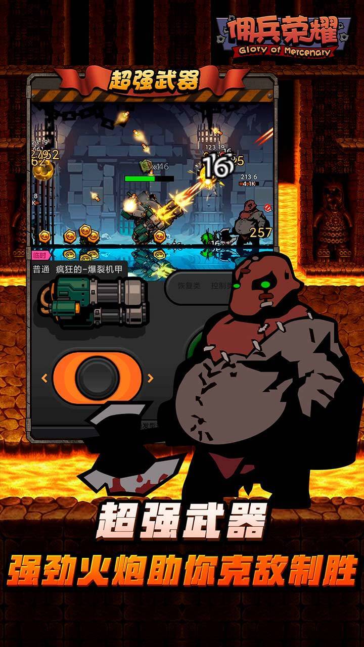 精彩截图-佣兵荣耀2026官方新版