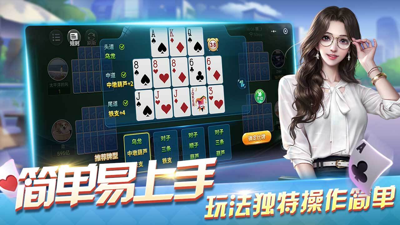 精彩截图-最游十三张2026官方新版