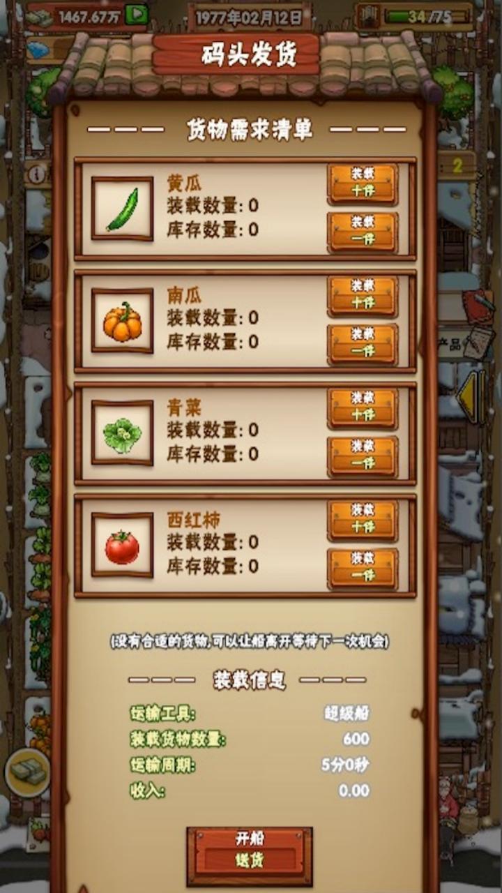 精彩截图-外婆的菜地2026官方新版