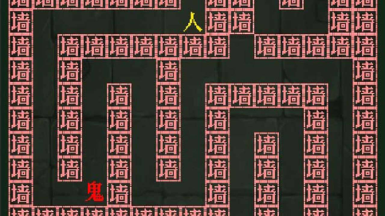 鬼抓人 截图 1