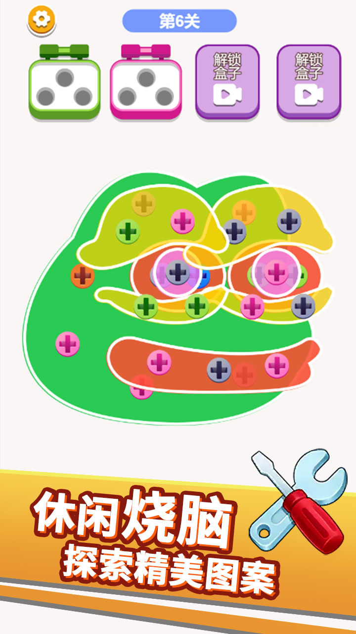 精彩截图-最爱拧螺丝2026官方新版