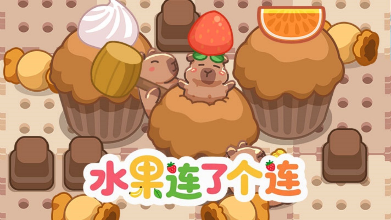 精彩截图-水果连了个连2026官方新版