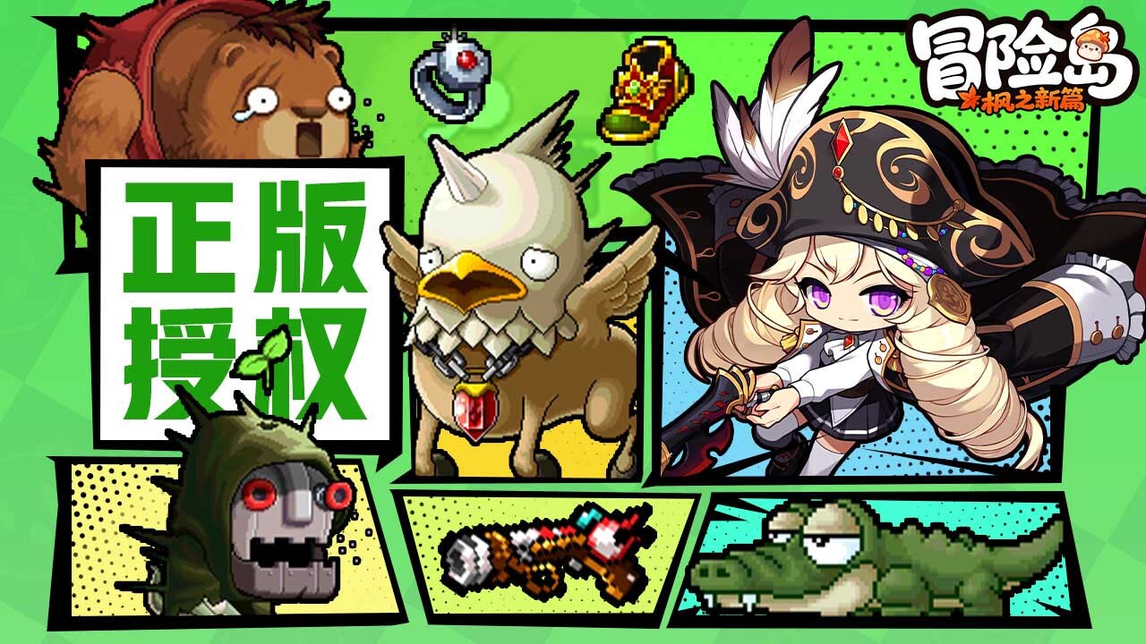 精彩截图-冒险岛：枫之新篇2026官方新版