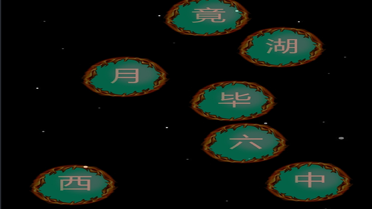 精彩截图-古诗点点点2026官方新版