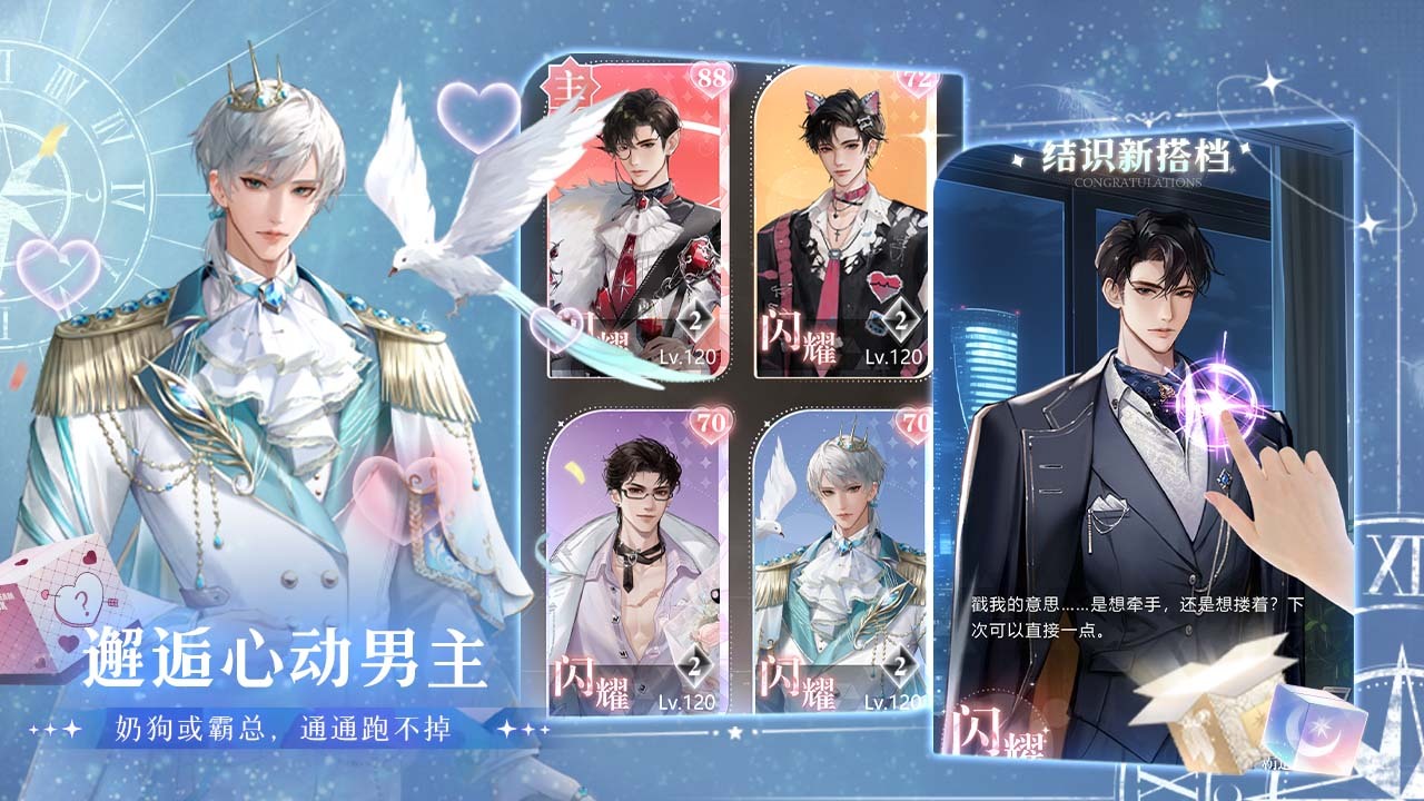 精彩截图-无限梦境2026官方新版