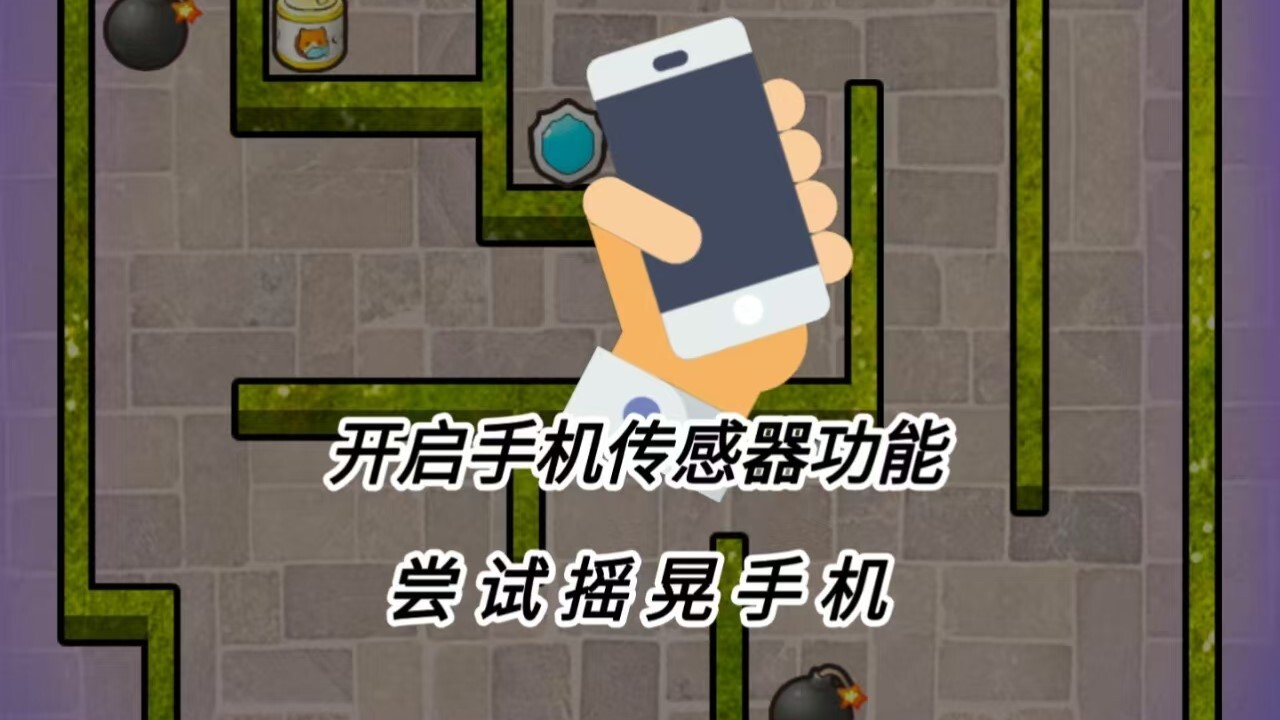 精彩截图-智线迷宫2026官方新版