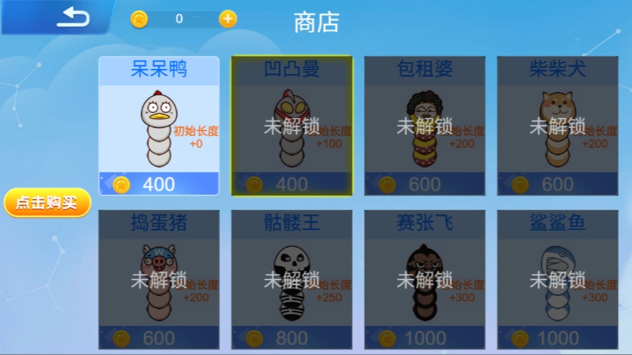 精彩截图-贪吃蛇跑酷对战游戏2026官方新版