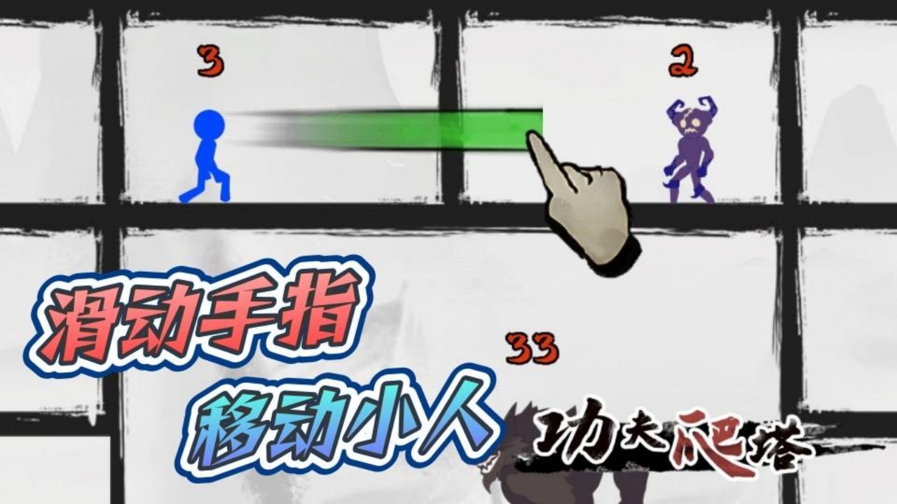 爬塔做魔王游戏 截图 1