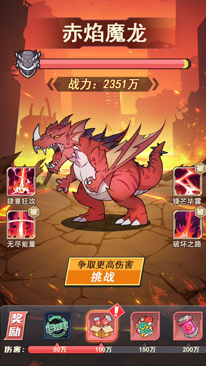 精彩截图-小小驯龙师游戏软件V1.02026官方新版