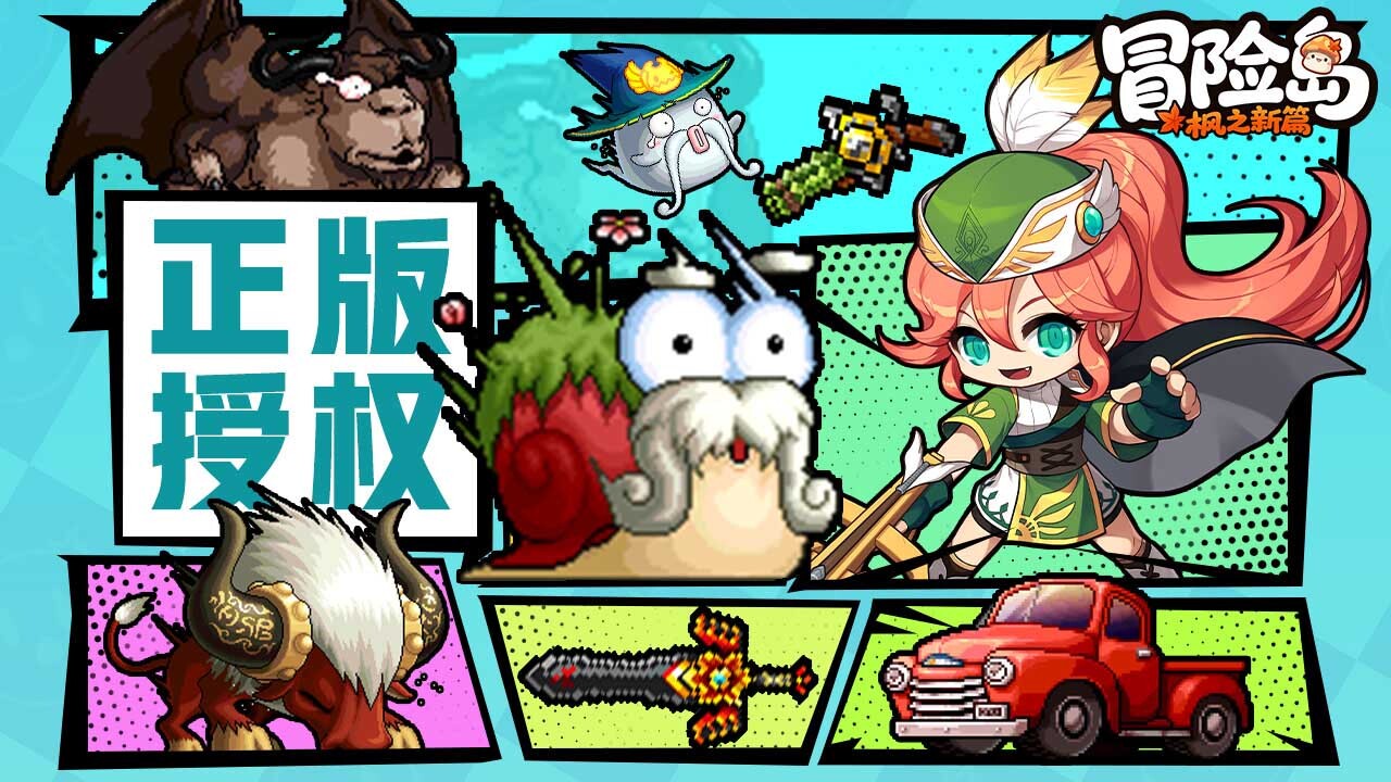 精彩截图-冒险岛：枫之新篇2026官方新版