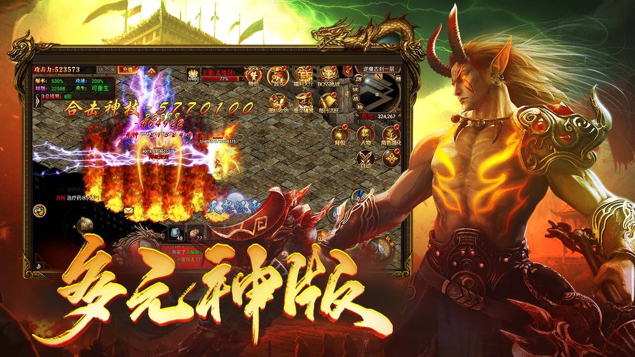 精彩截图-九剑魔龙传2026官方新版