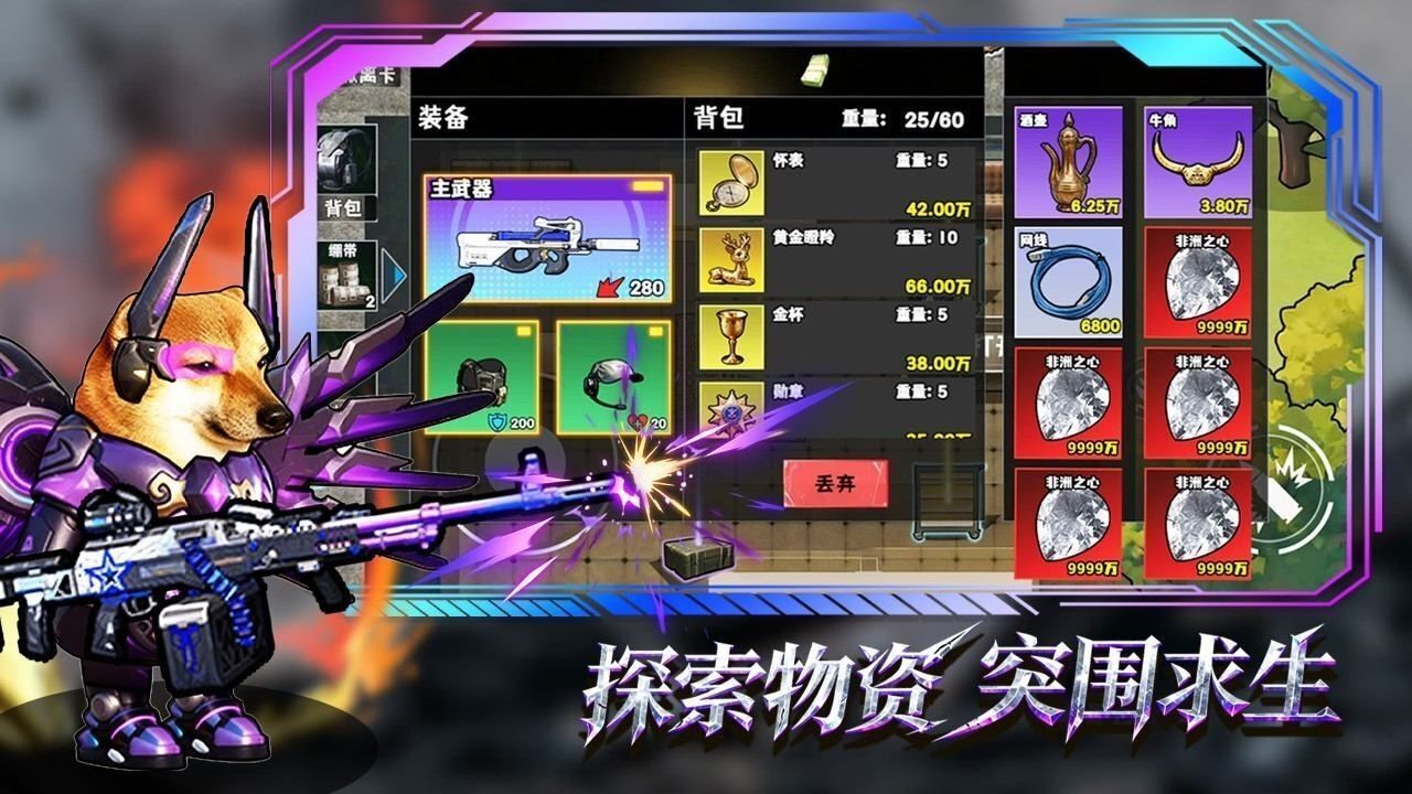 精彩截图-修勾逃生巨人危机金2026官方新版
