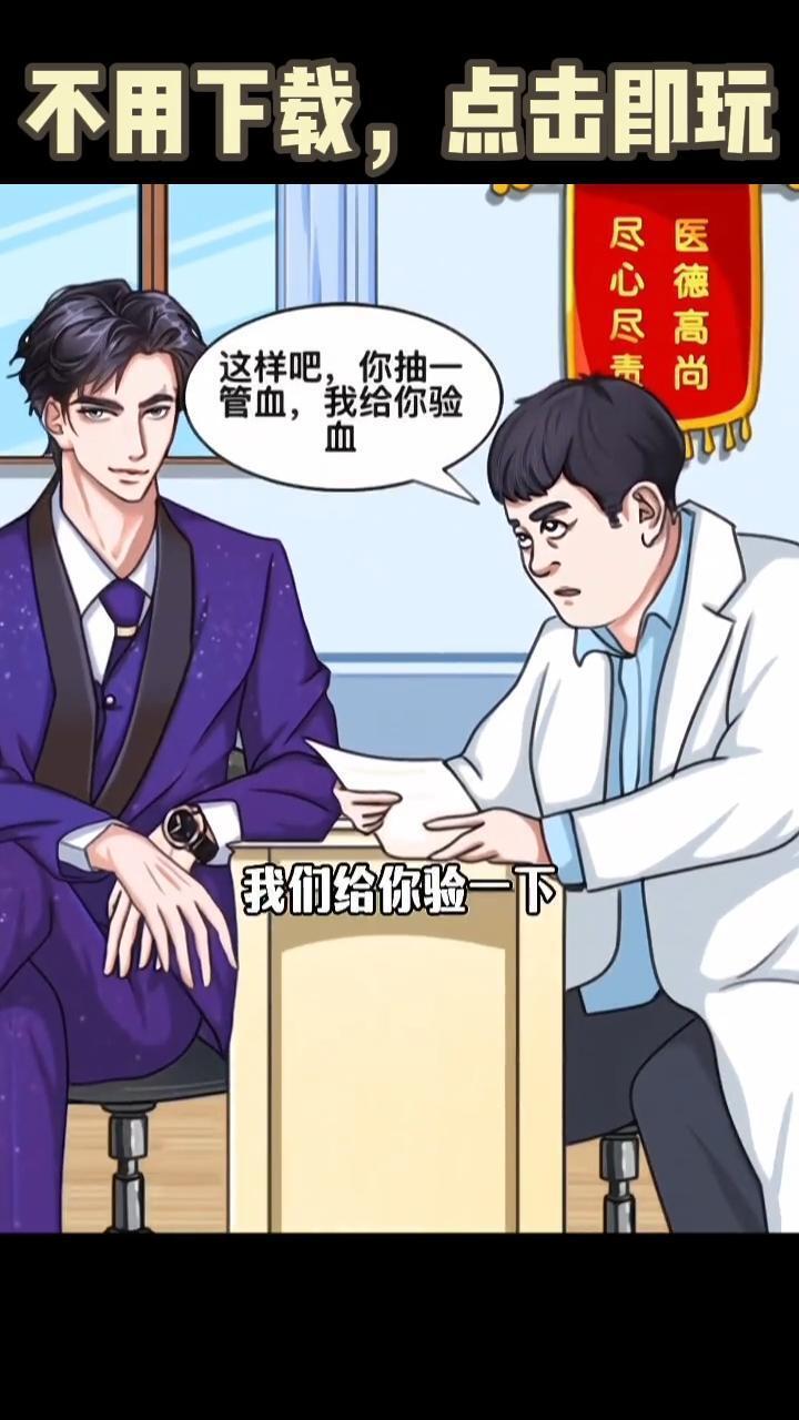 精彩截图-脑洞终极挑战2026官方新版