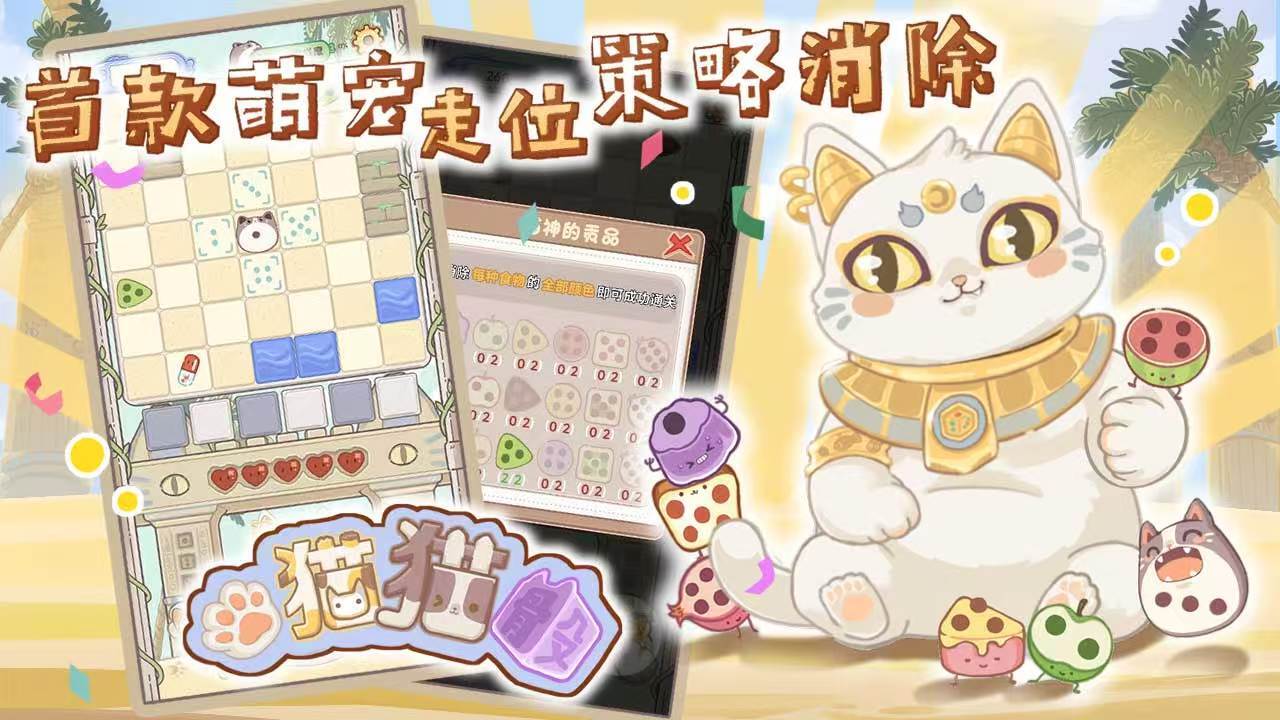 精彩截图-猫猫骰2026官方新版