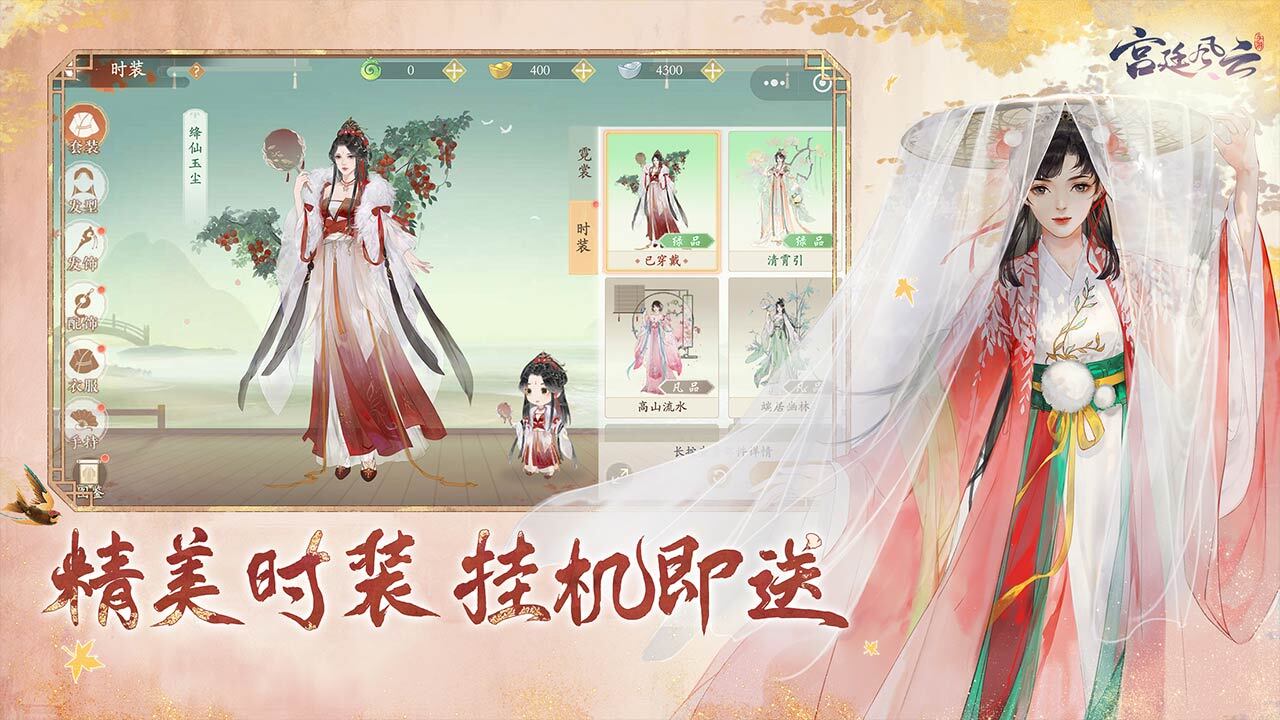 精彩截图-宫廷风云2026官方新版