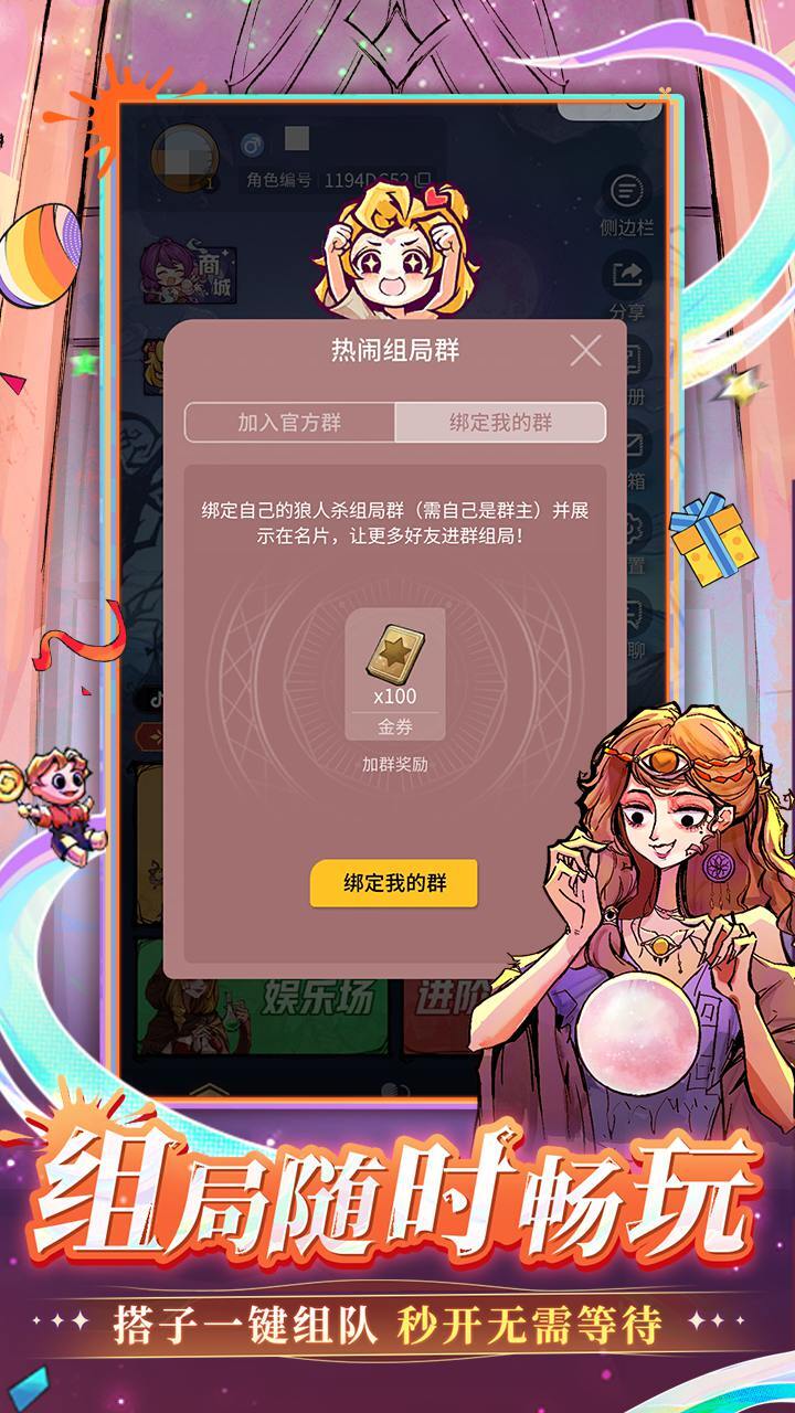 精彩截图-狼人杀：月夜推理乐园2026官方新版