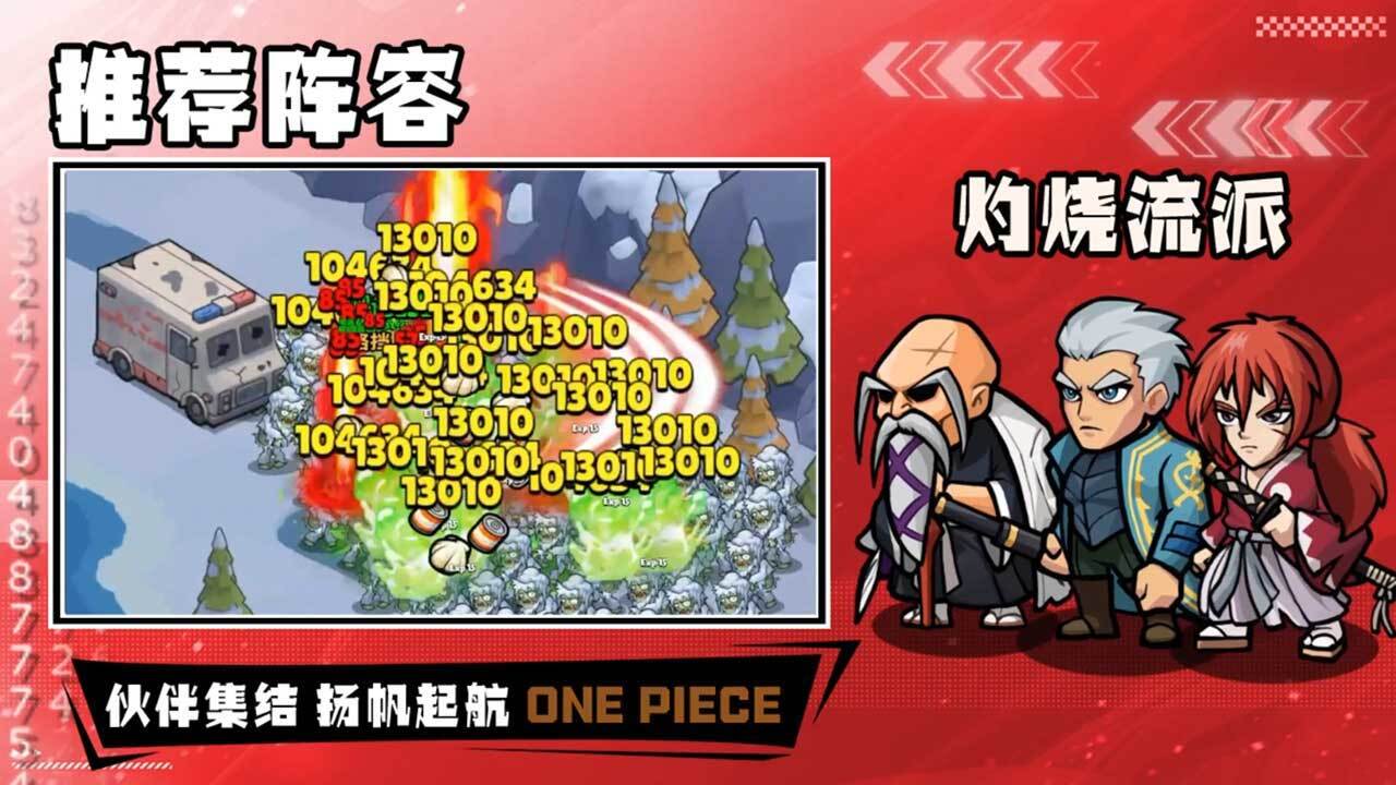 精彩截图-奇兵布阵2026官方新版