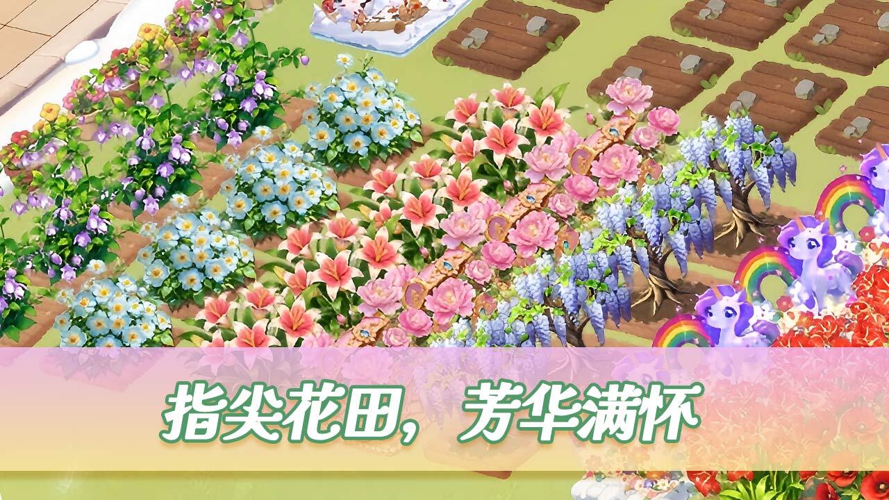 深海花园 截图 1