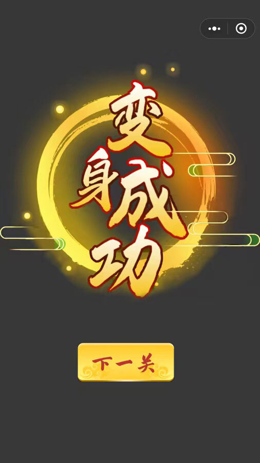 精彩截图-汉字十八变2026官方新版