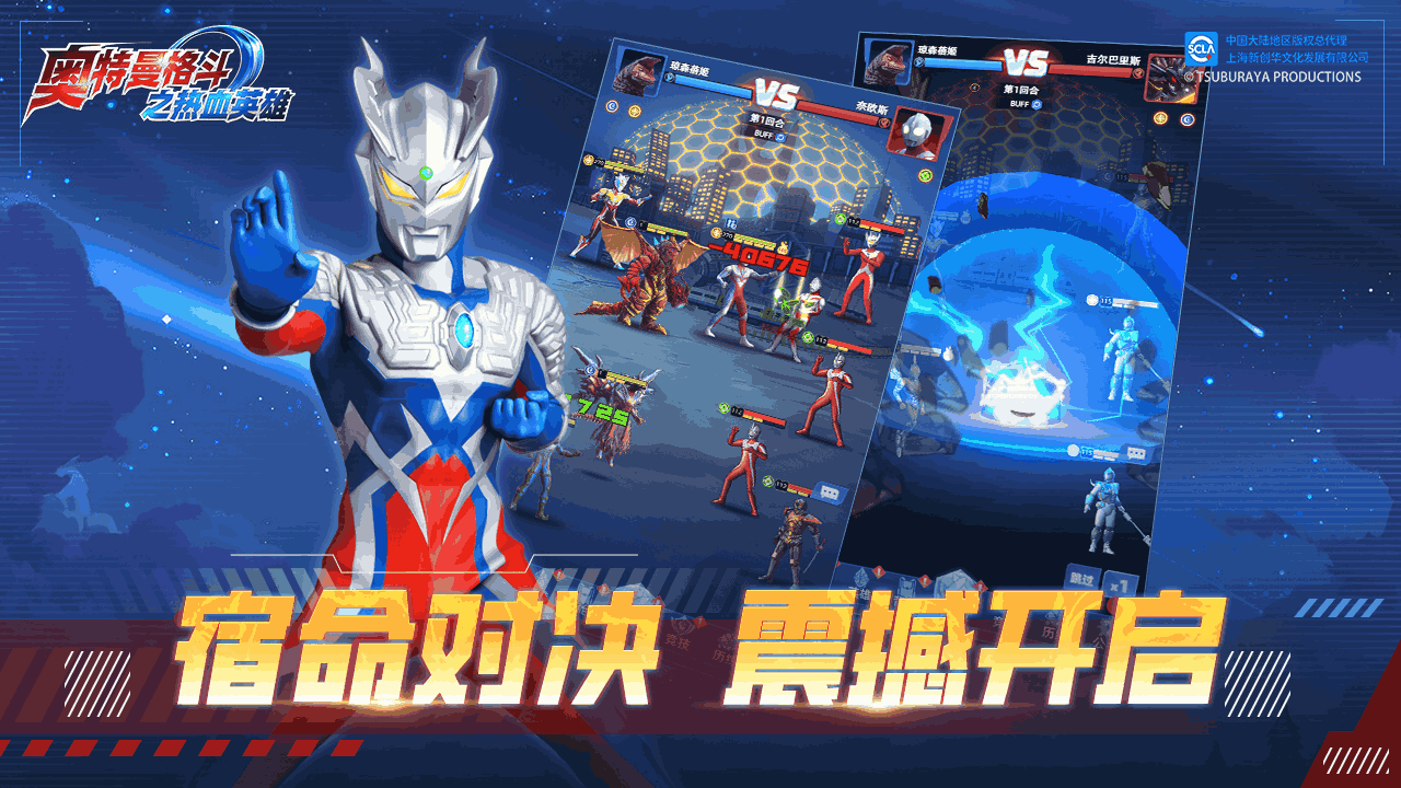 精彩截图-奥特曼格斗之热血英雄2026官方新版