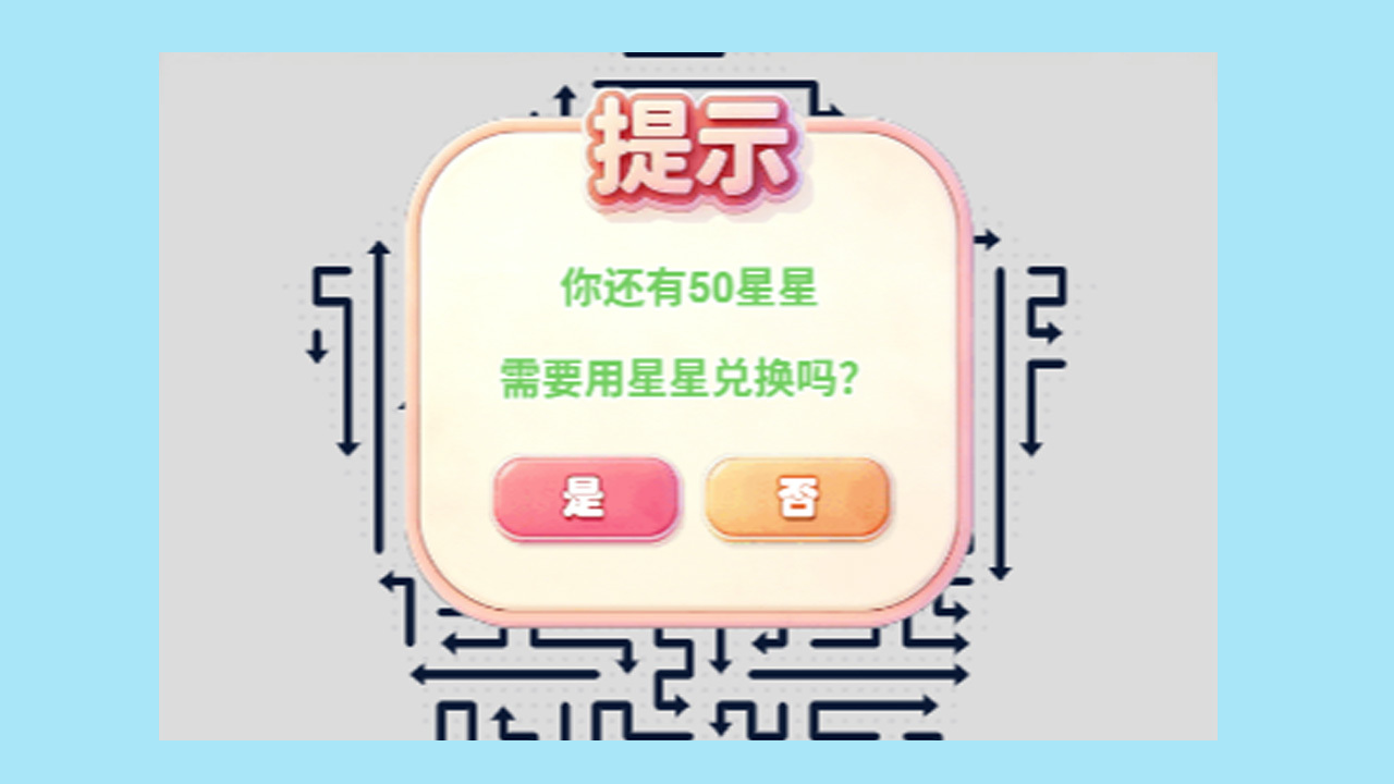 精彩截图-咻咻箭头大扫除2026官方新版