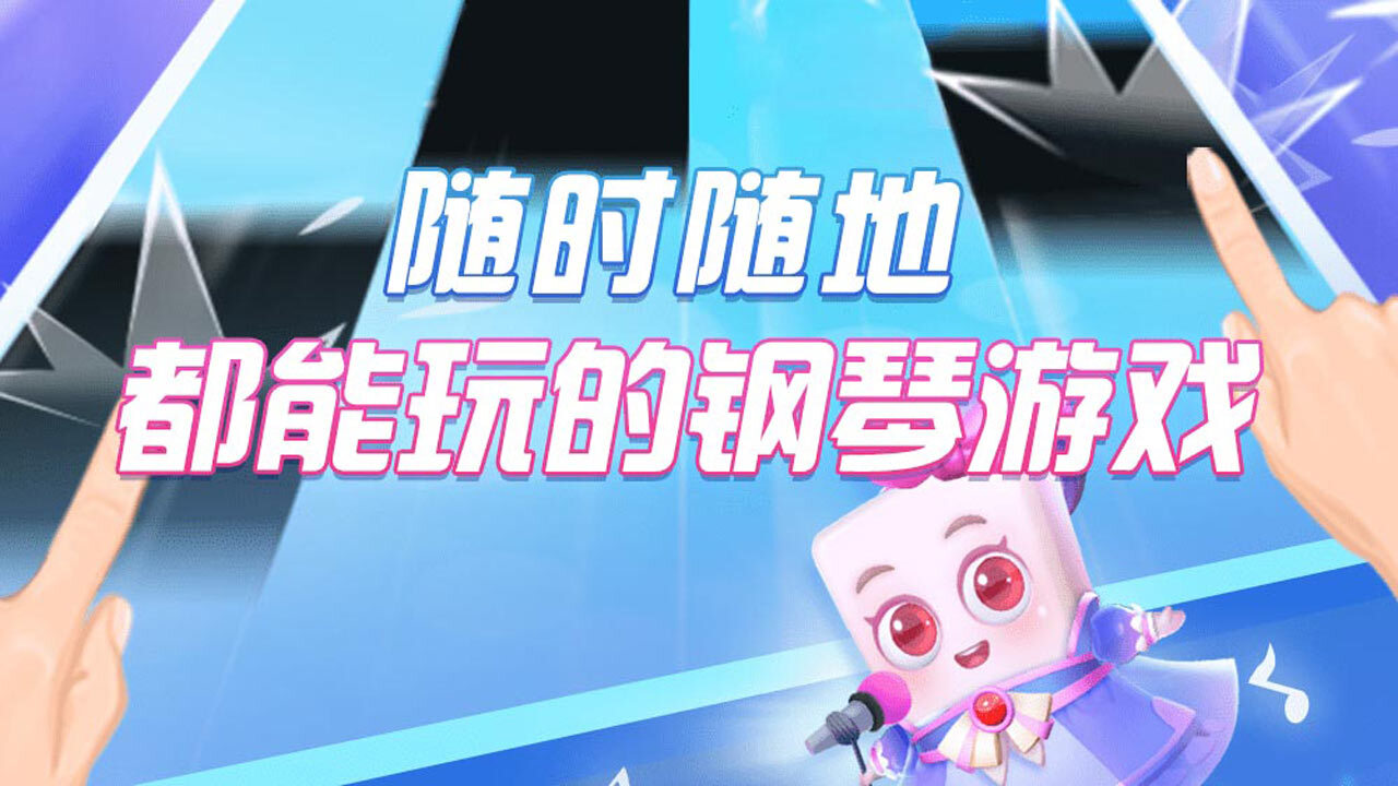 精彩截图-钢琴块22026官方新版