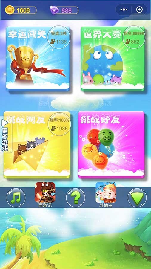 精彩截图-对对碰正版2026官方新版