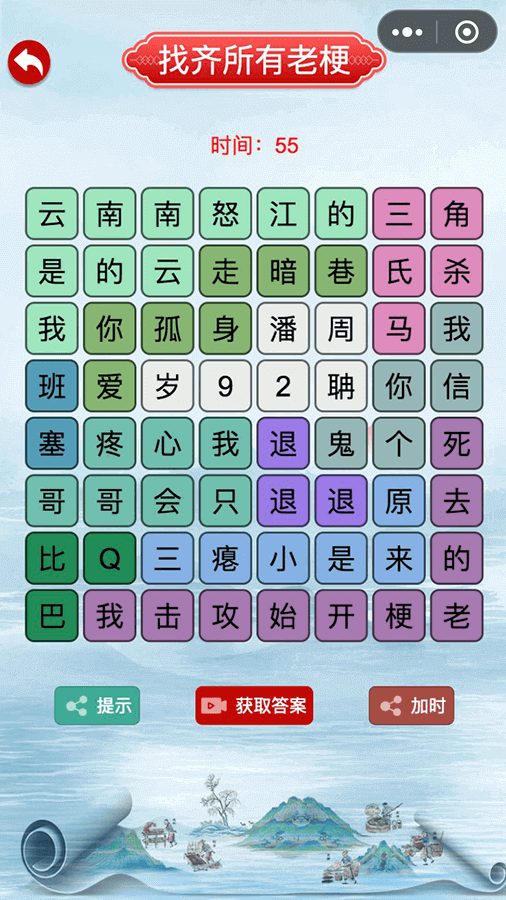 精彩截图-文字游戏来找茬2026官方新版