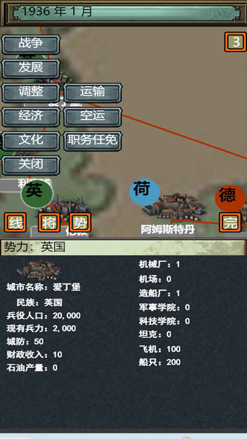 精彩截图-模拟欧陆战争2026官方新版