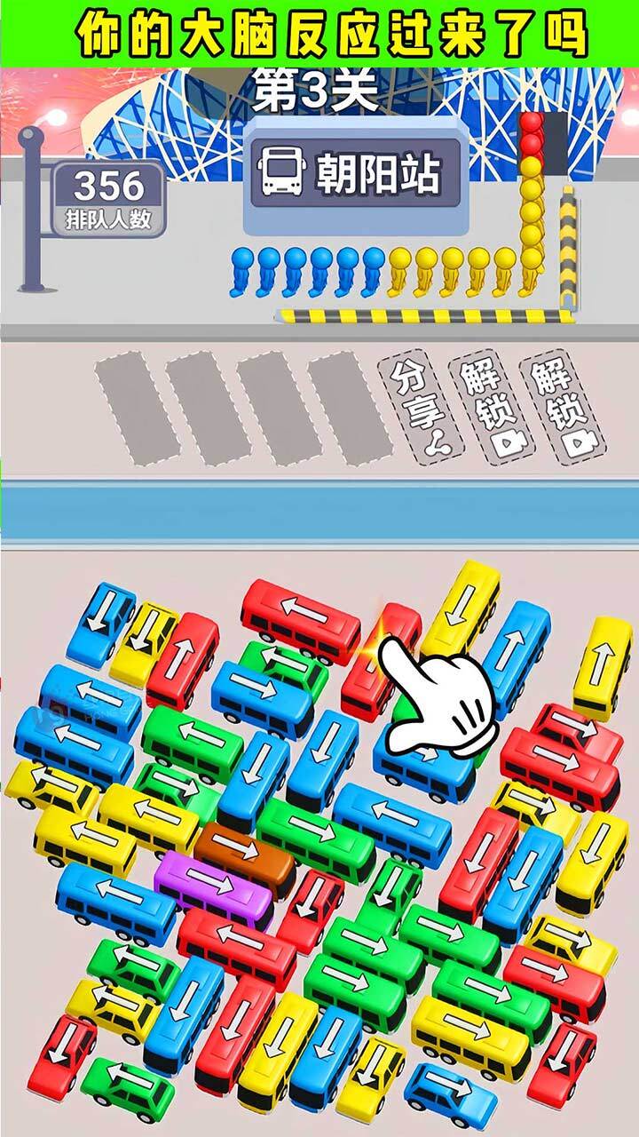 精彩截图-谁是挪车王2026官方新版