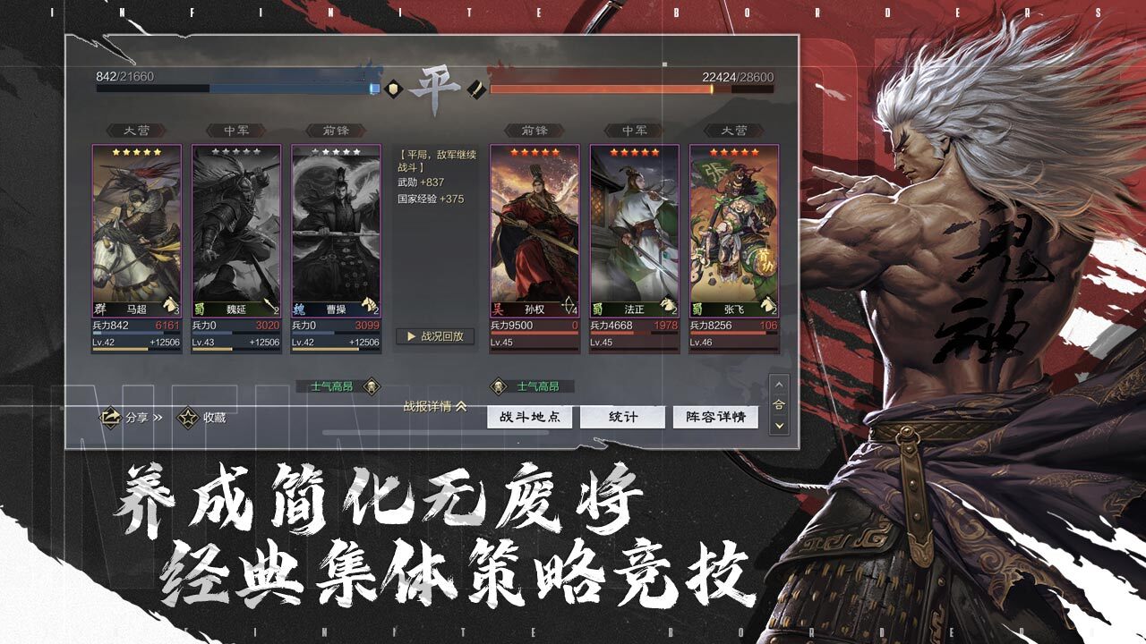 精彩截图-率土之滨2026官方新版