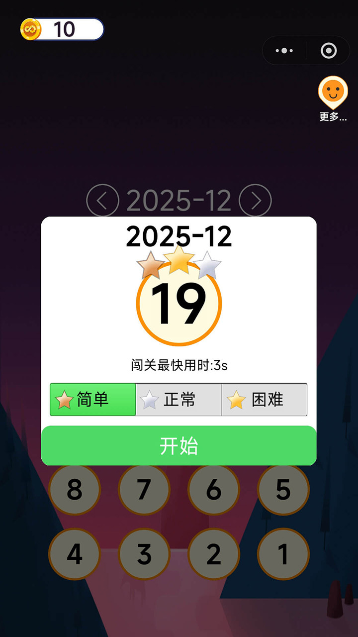精彩截图-连线有点难2026官方新版