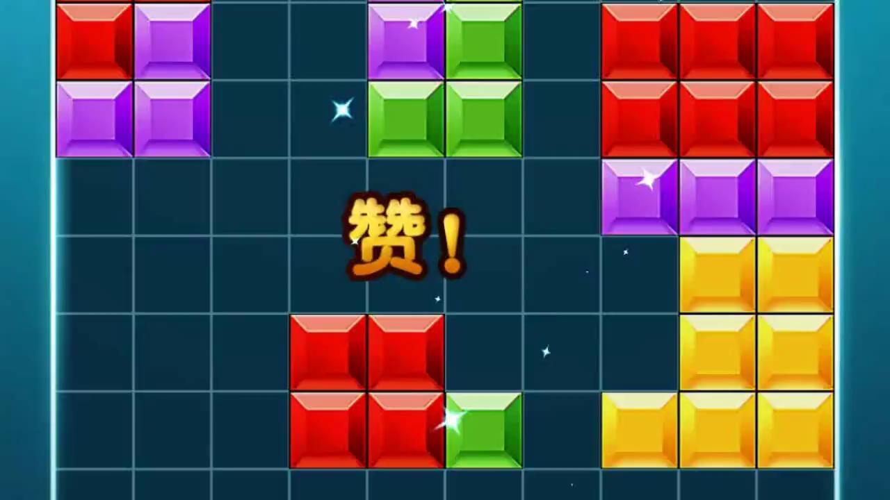 精彩截图-俄罗斯方块经典正版2026官方新版