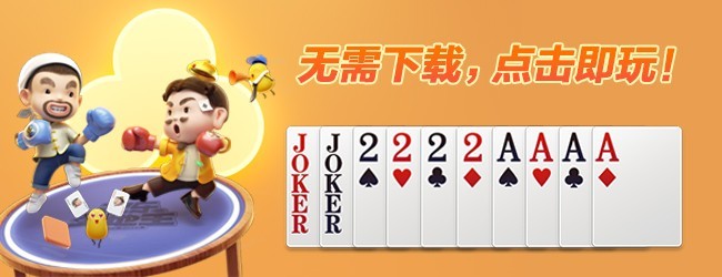腾讯欢乐斗地主应用截图1