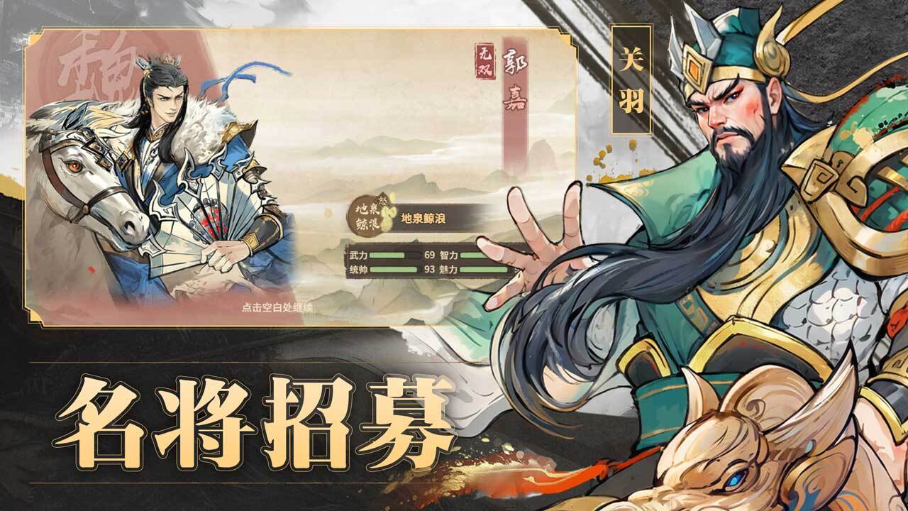 精彩截图-大业之路2026官方新版