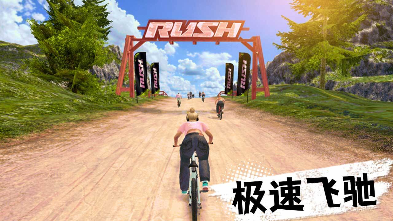 百变飞驰 截图 1