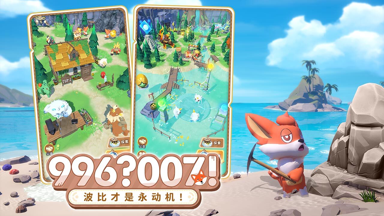 精彩截图-神奇波比2026官方新版